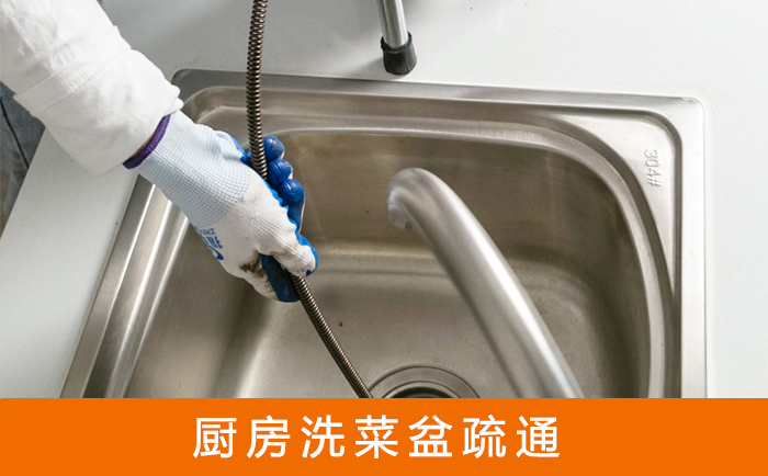 河东区街道洗菜池疏通